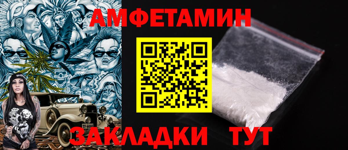 Воткинск  АМФЕТАМИН Розовый  Амфетамин  Amphetamine  Вход с VPN 