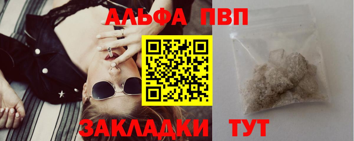 A PVP кристаллы  Alfa_PVP мука  Воткинск  купить наркотики сайты  Вход с VPN  Альфа ПВП крисы CK 