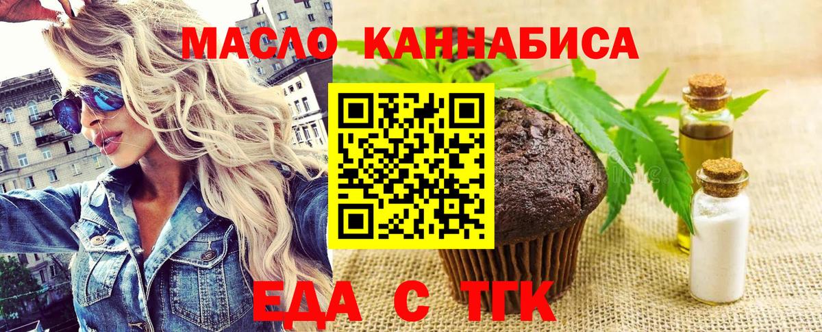 Canna-Cookies конопля  Вход с VPN  Воткинск 