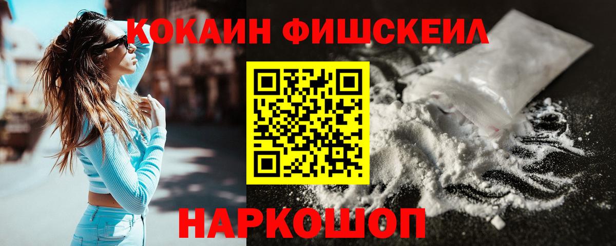 COCAIN Боливия  Вход с VPN  Кокаин Колумбийский  Cocaine  Воткинск 