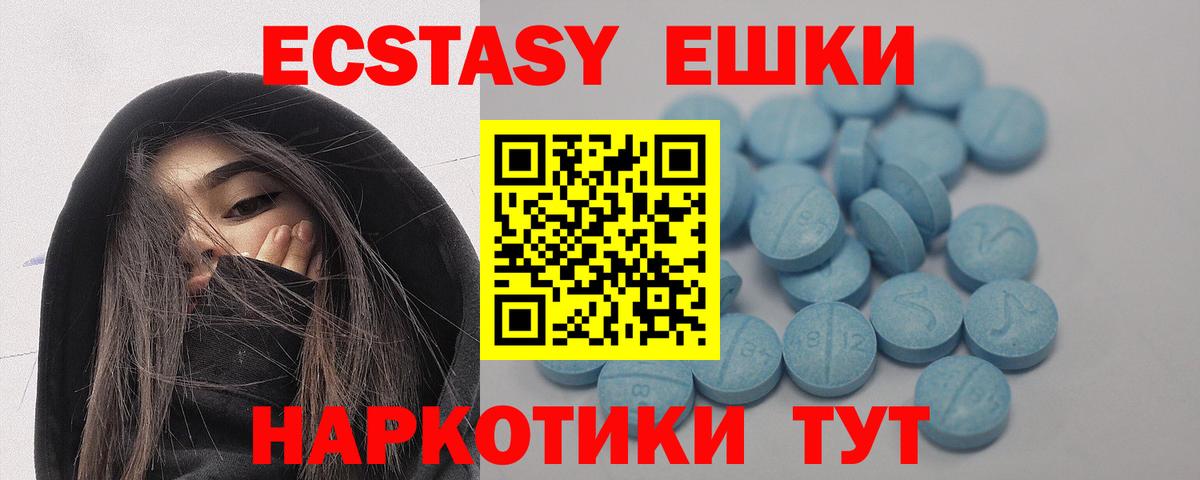 Сколько стоит  ГАШ  Конопля  Вход с VPN  ЭКСТАЗИ  Воткинск  Мефедрон кристаллы  Меф МЯУ МЯУ 