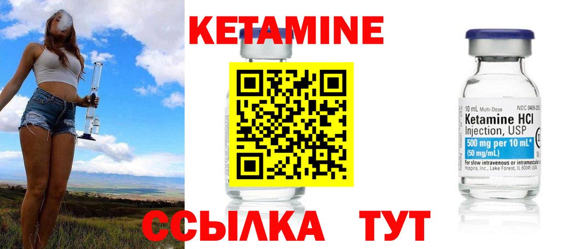 Воткинск  КЕТАМИН ketamine  Вход с VPN 