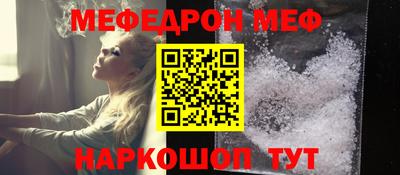 мефедрон Апшеронск