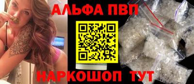мефедрон Апшеронск