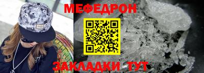 мефедрон Апшеронск