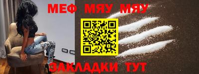 мефедрон Апшеронск
