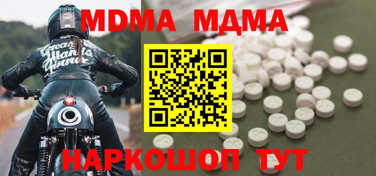 Воткинск  MDMA VHQ  Вход с VPN  МДМА crystal 