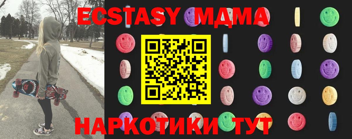 MDMA crystal Воткинск
