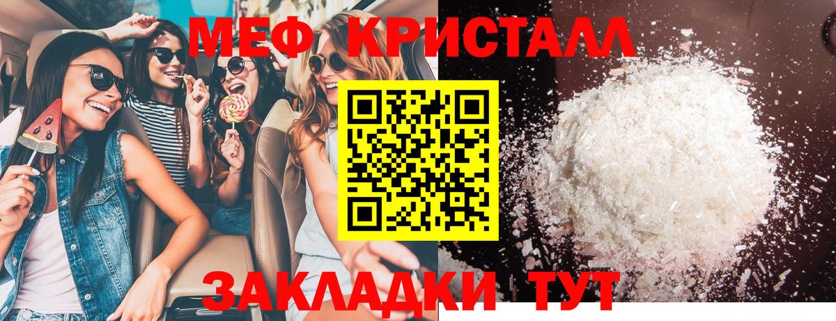 Меф Воткинск