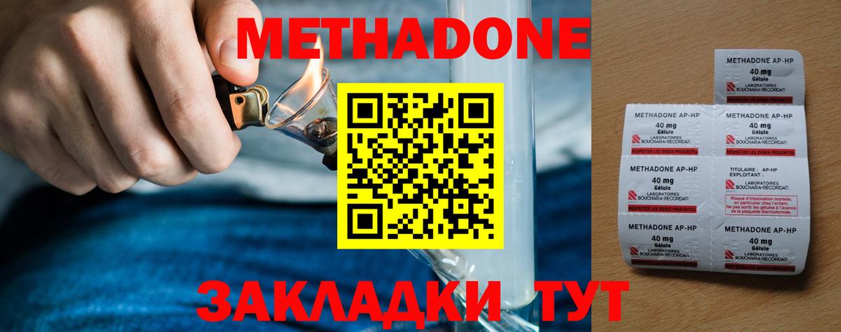 МЕТАДОН белоснежный Воткинск