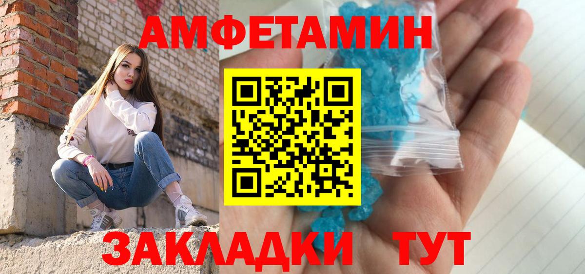 Первитин винт  Первитин винт  Воткинск  Вход с VPN 