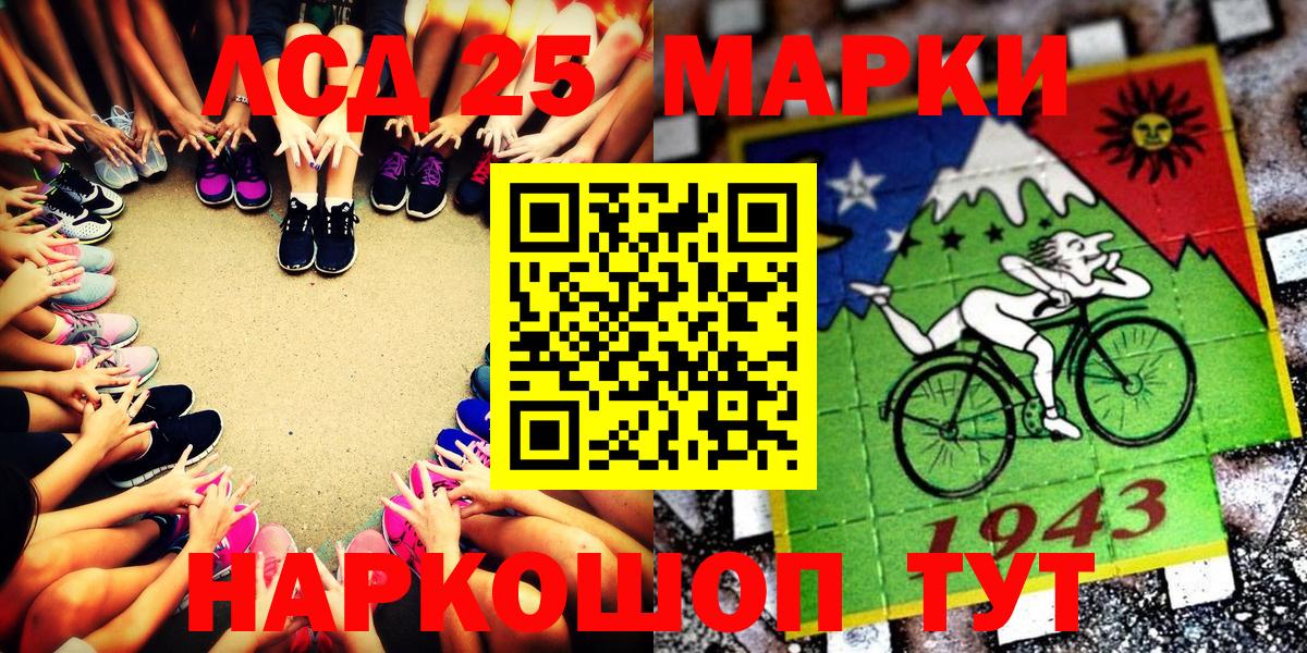 Наркотические марки 1,5мг Воткинск