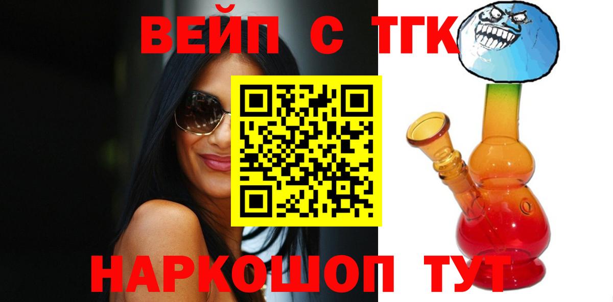 Дистиллят ТГК гашишное масло Воткинск